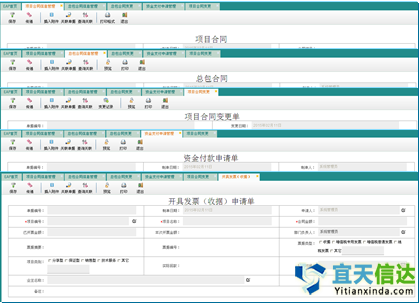 集團(tuán)費(fèi)用報(bào)銷(xiāo)系統(tǒng)_北京軟件開(kāi)發(fā)公司