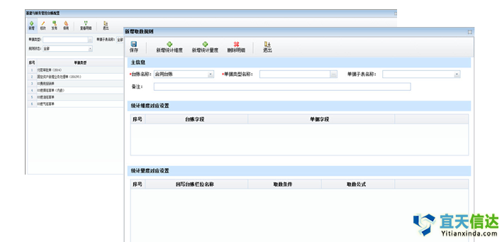 北京軟件開發(fā)公司財務(wù)管控系統(tǒng)_北京軟件開發(fā)公司